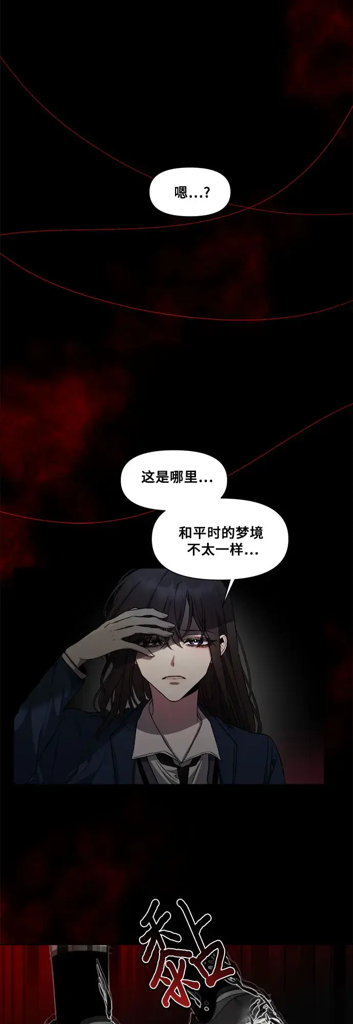 漫画《从梦到自由》第27话第55张图