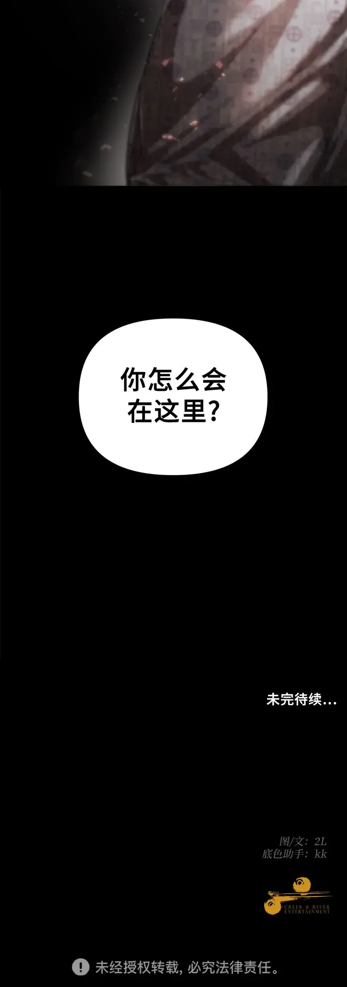 漫画《从梦到自由》第27话第66张图