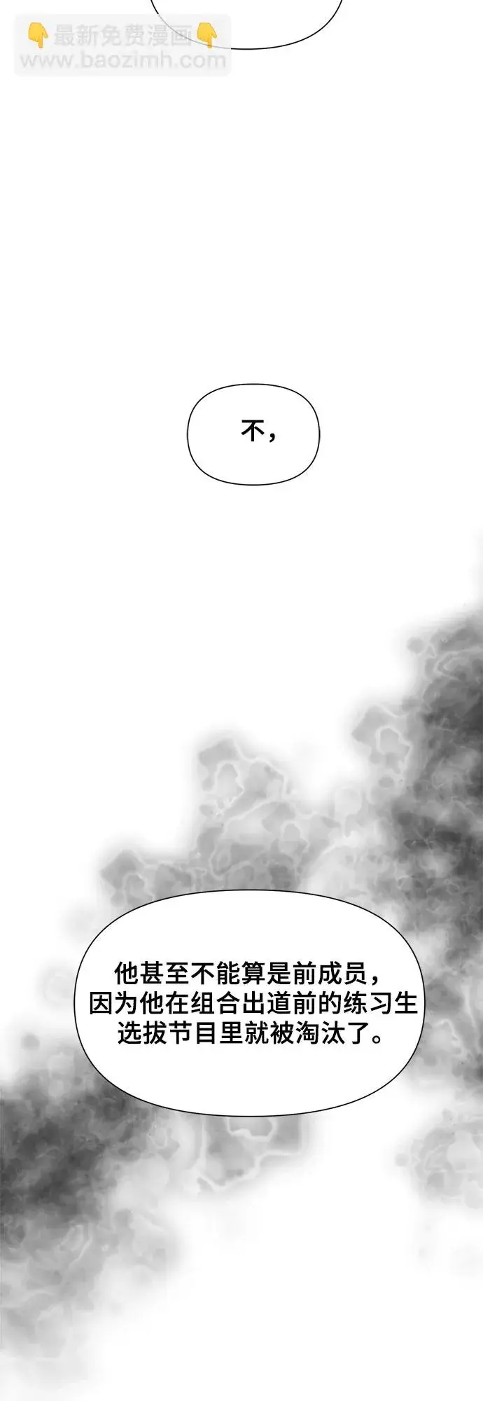漫画《从梦到自由》第27话第7张图