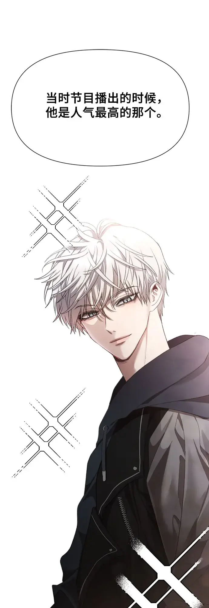 漫画《从梦到自由》第27话第9张图