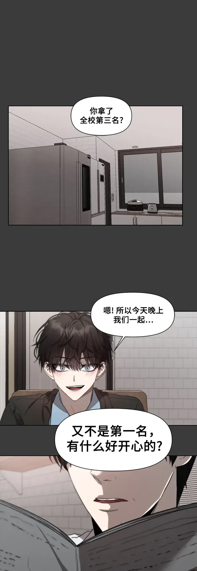 《从梦到自由》第28话图16