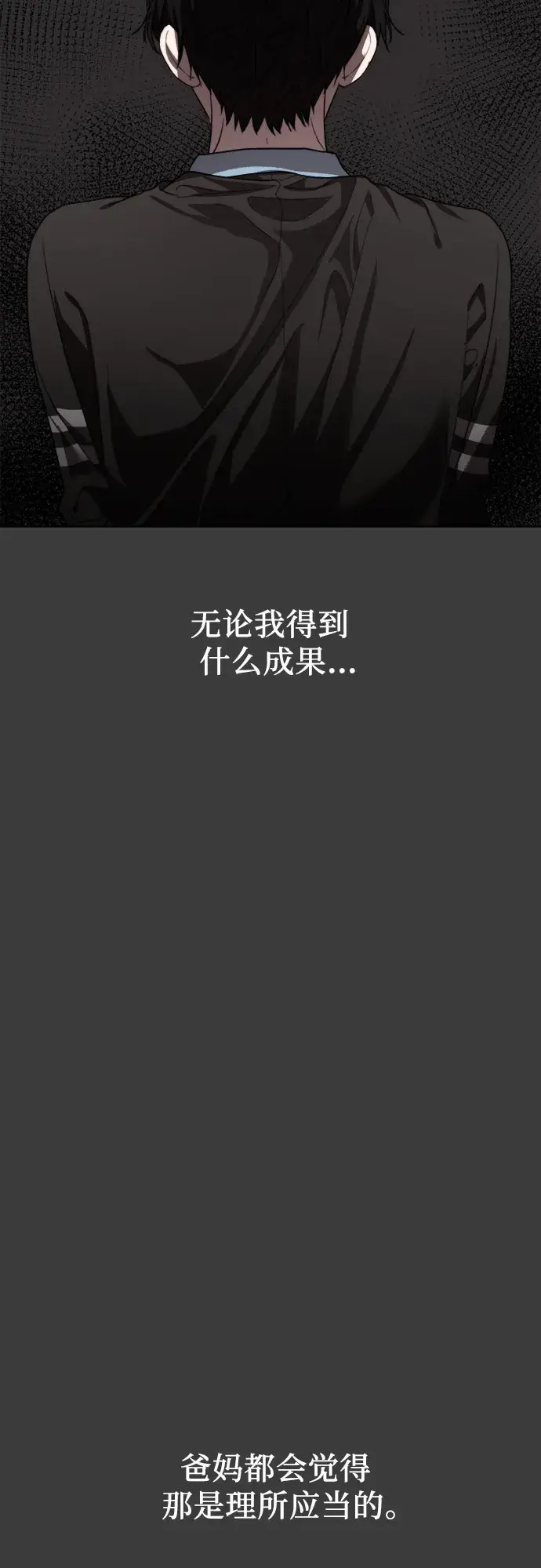 《从梦到自由》第28话图19