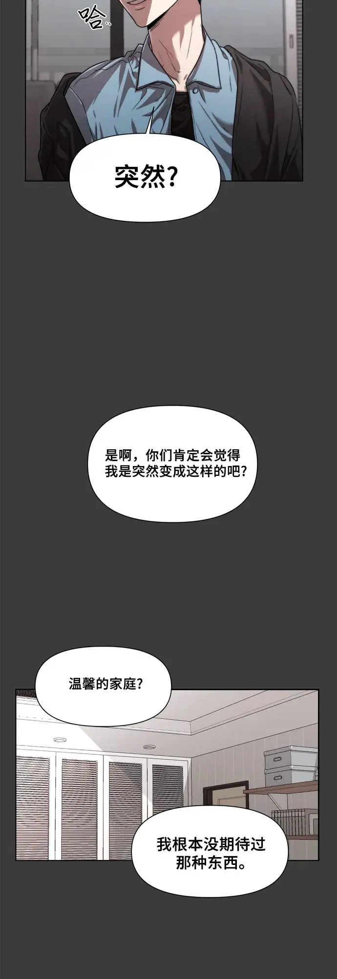 《从梦到自由》第28话图26