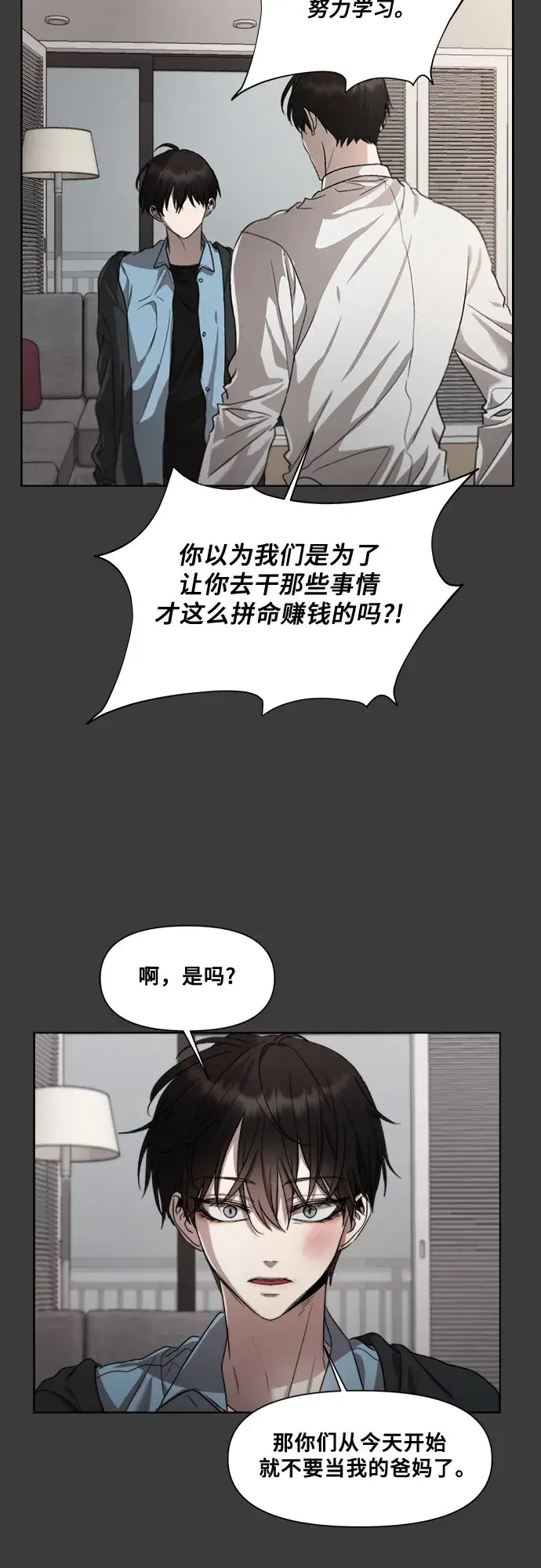《从梦到自由》第28话图31