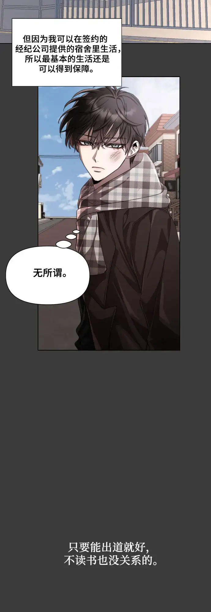 《从梦到自由》第28话图35