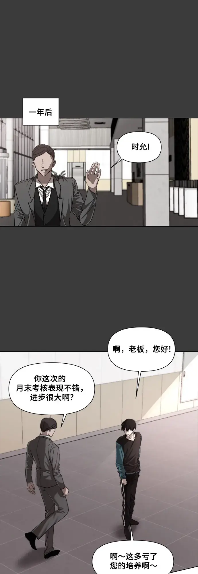 《从梦到自由》第28话图36