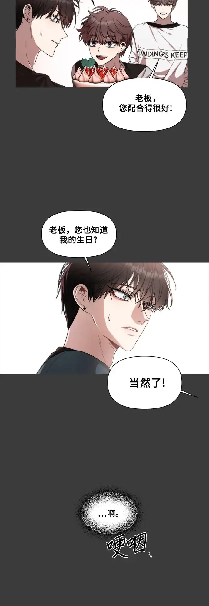 《从梦到自由》第28话图40