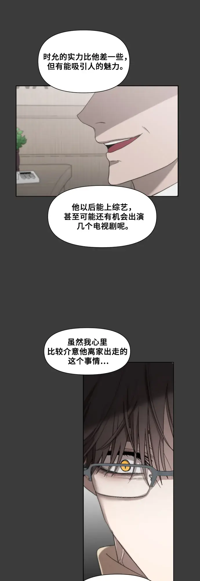 《从梦到自由》第28话图55