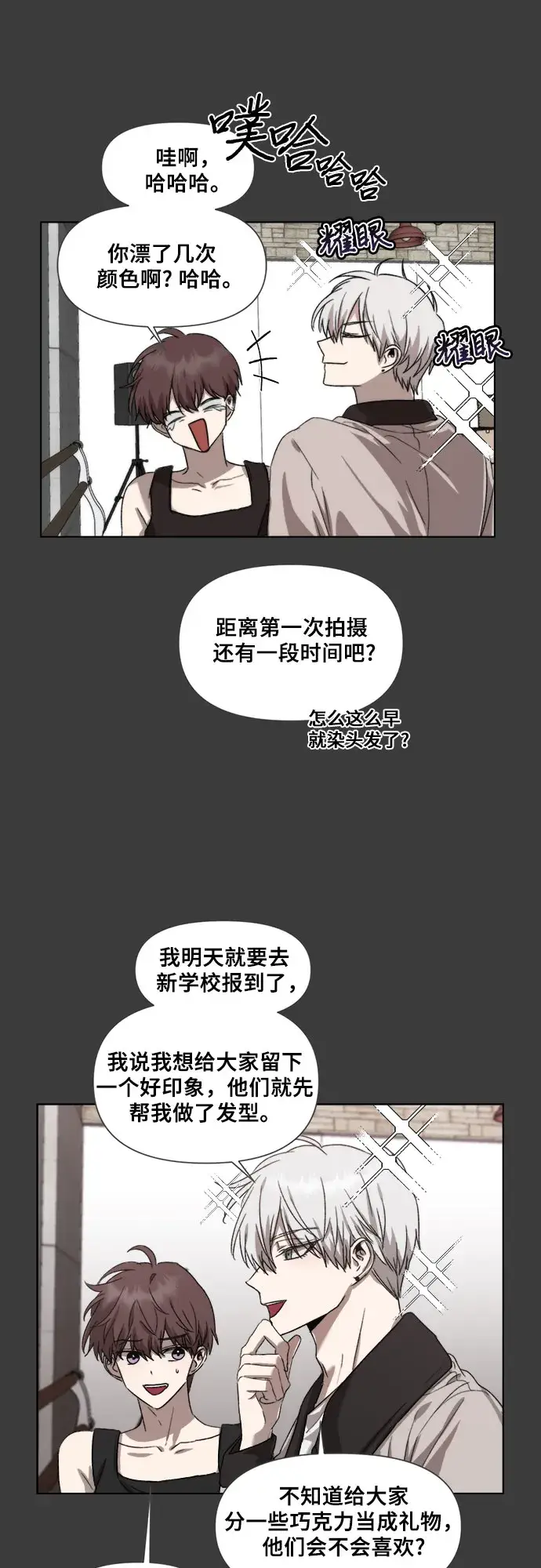 《从梦到自由》第28话图59