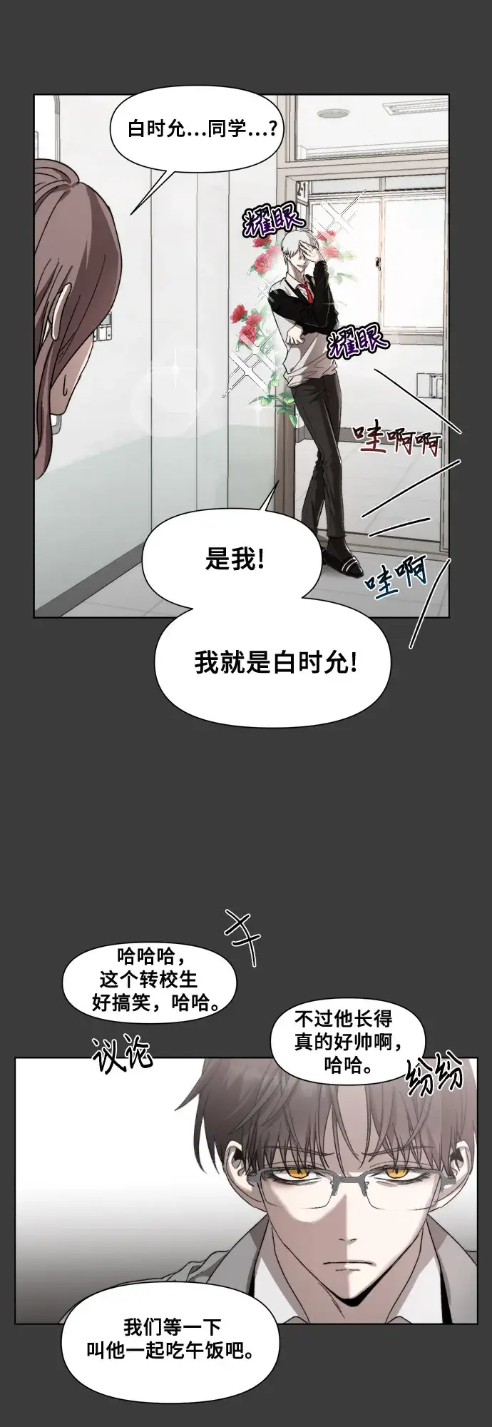 《从梦到自由》第28话图66