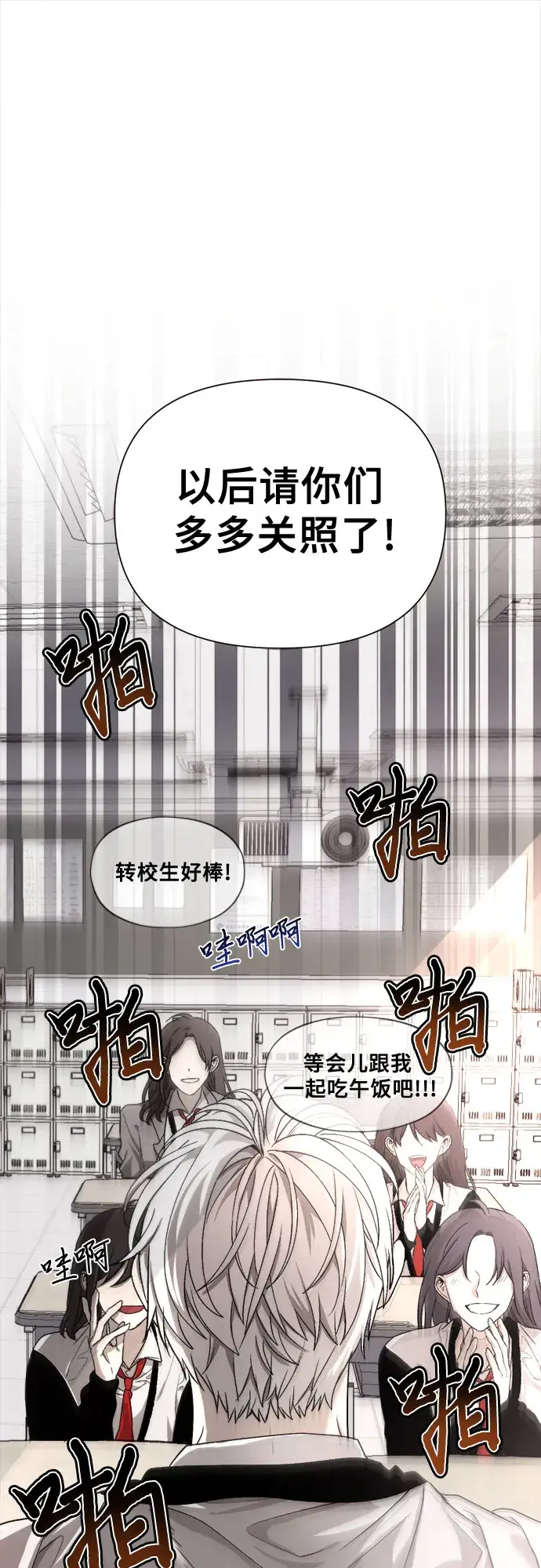 《从梦到自由》第28话图70