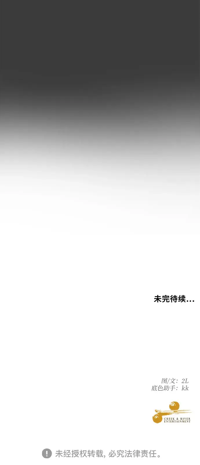 《从梦到自由》第28话图73