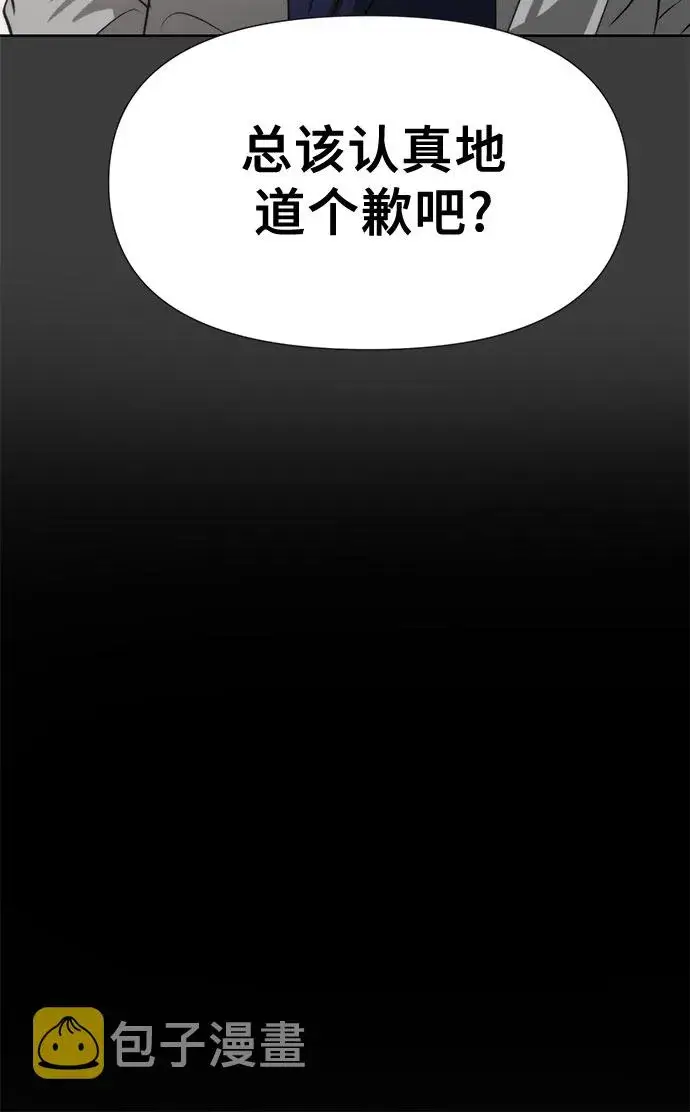漫画《从梦到自由》第30话第10张图