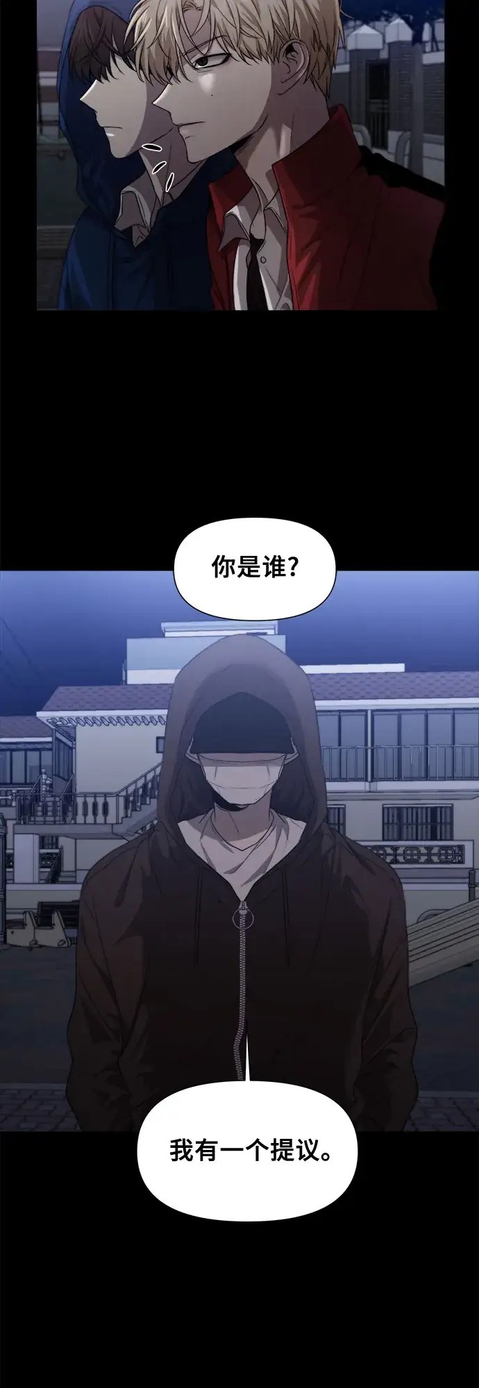 漫画《从梦到自由》第30话第12张图