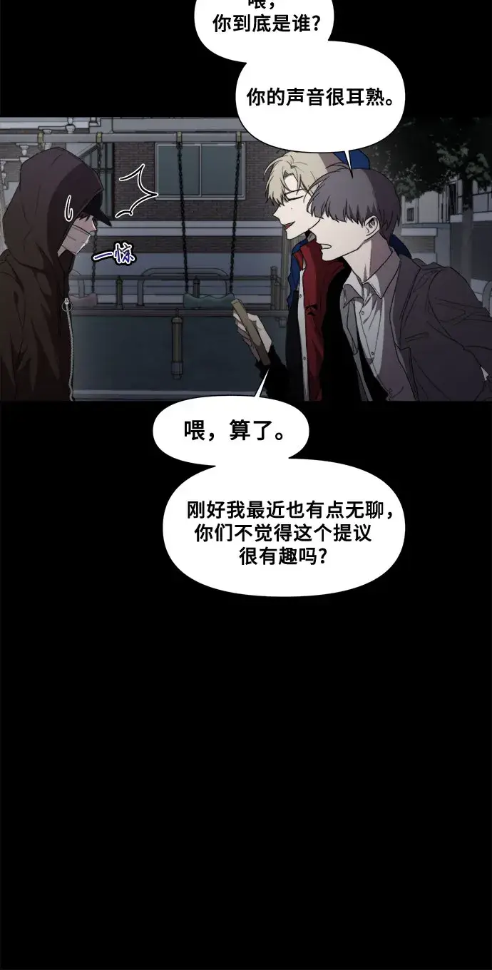漫画《从梦到自由》第30话第18张图