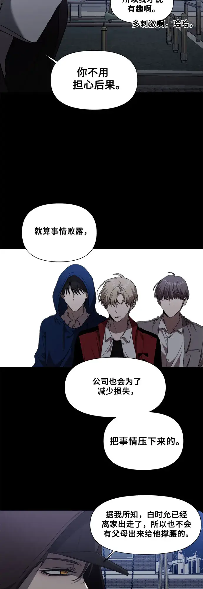 漫画《从梦到自由》第30话第20张图