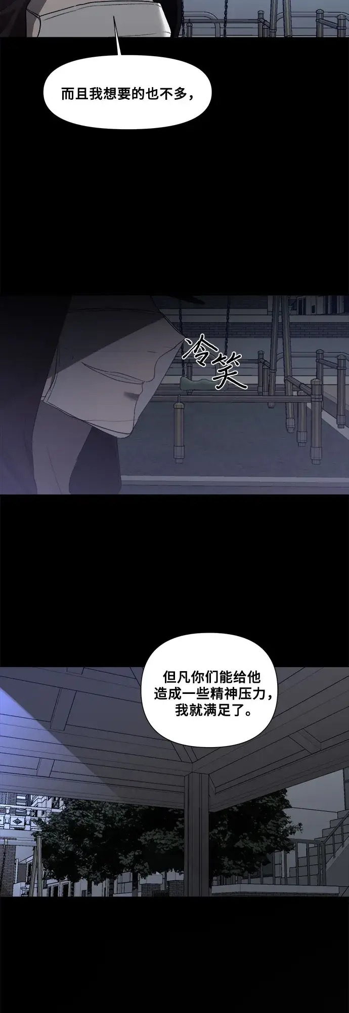 漫画《从梦到自由》第30话第21张图