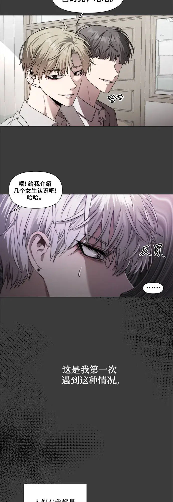 漫画《从梦到自由》第30话第25张图