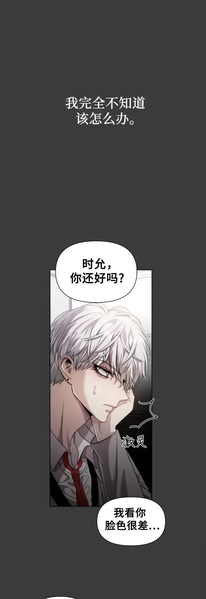 漫画《从梦到自由》第30话第27张图