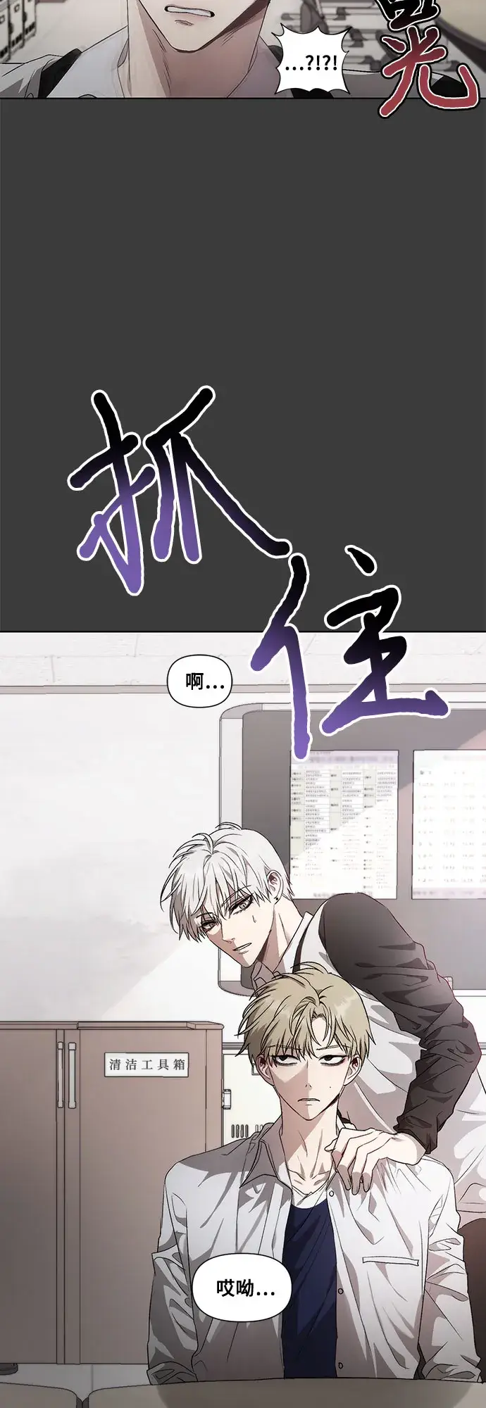 漫画《从梦到自由》第30话第3张图