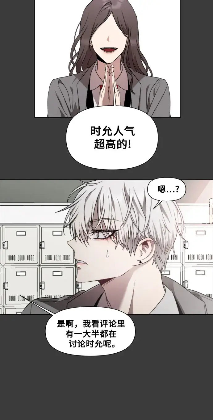 漫画《从梦到自由》第30话第30张图