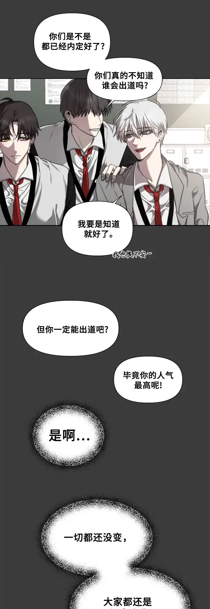 漫画《从梦到自由》第30话第31张图