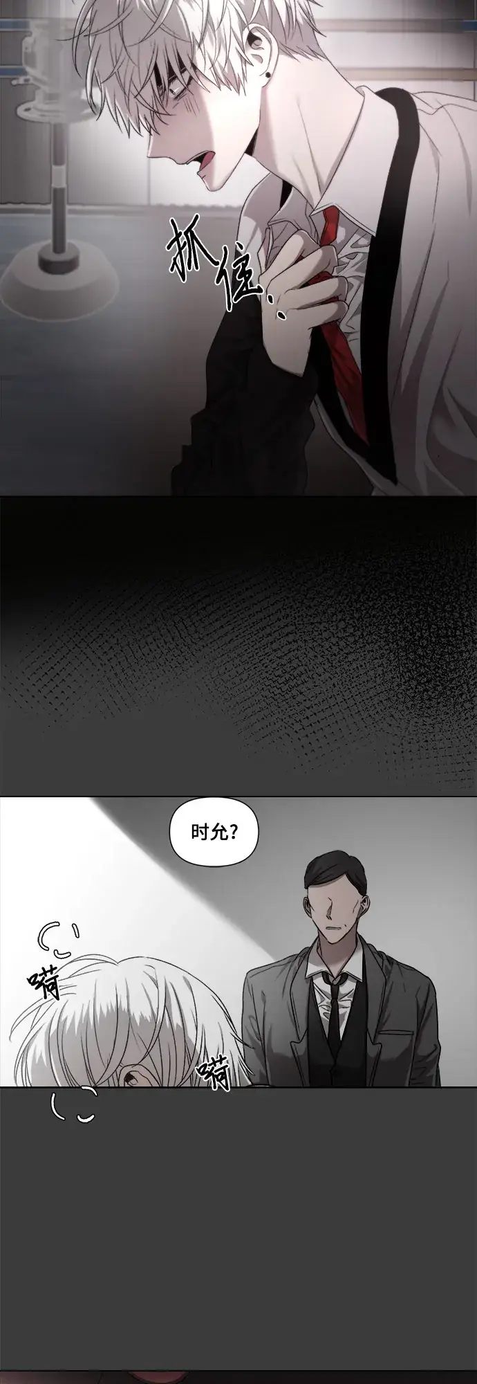 漫画《从梦到自由》第30话第38张图