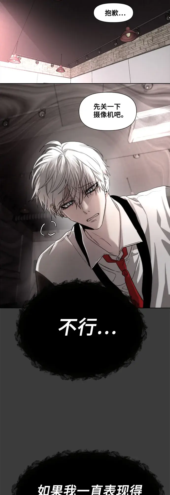 漫画《从梦到自由》第30话第39张图