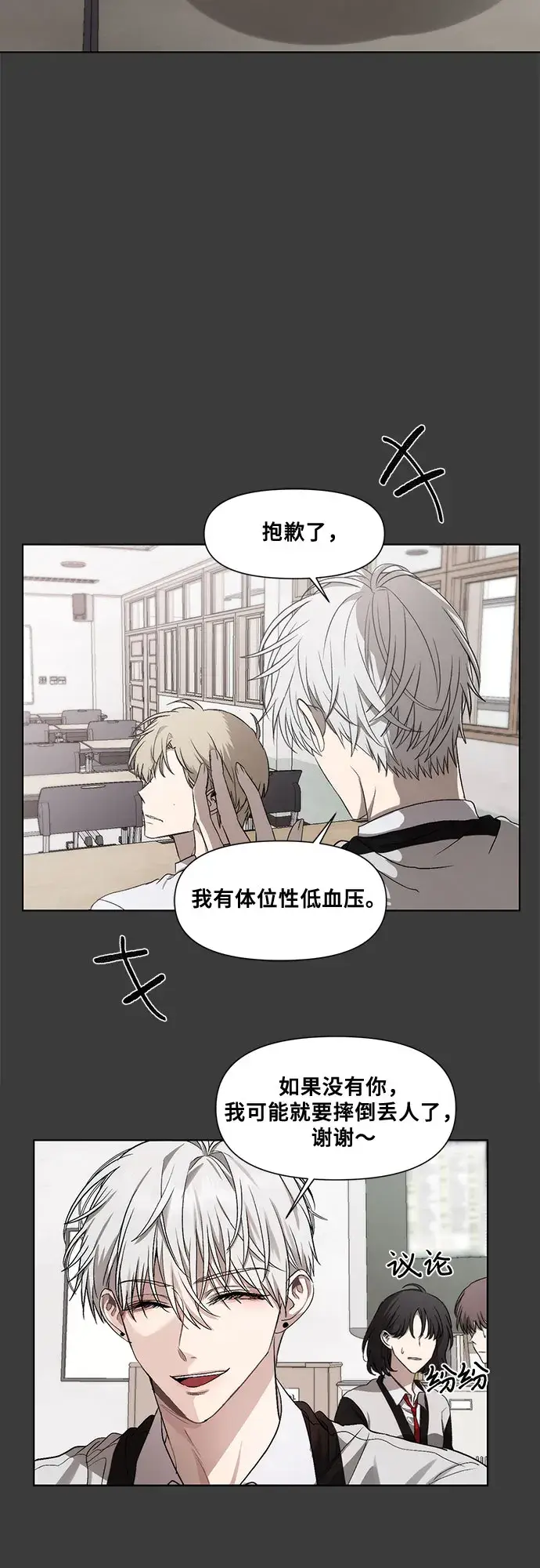 漫画《从梦到自由》第30话第4张图