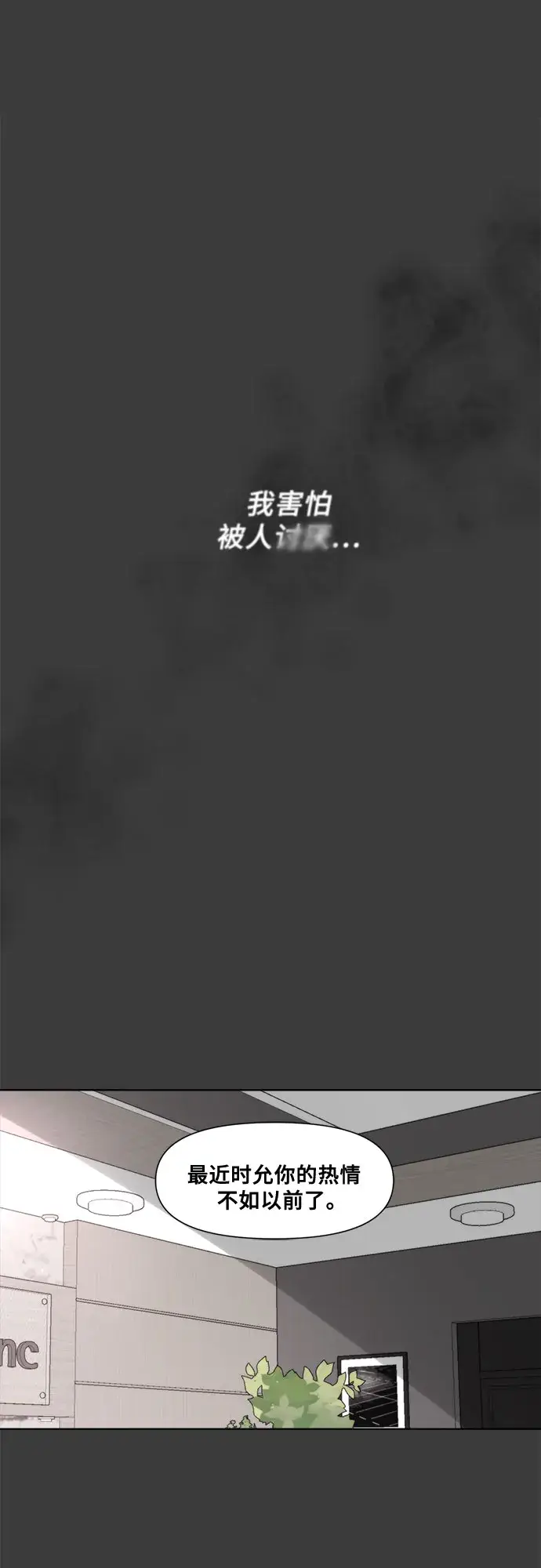 漫画《从梦到自由》第30话第41张图