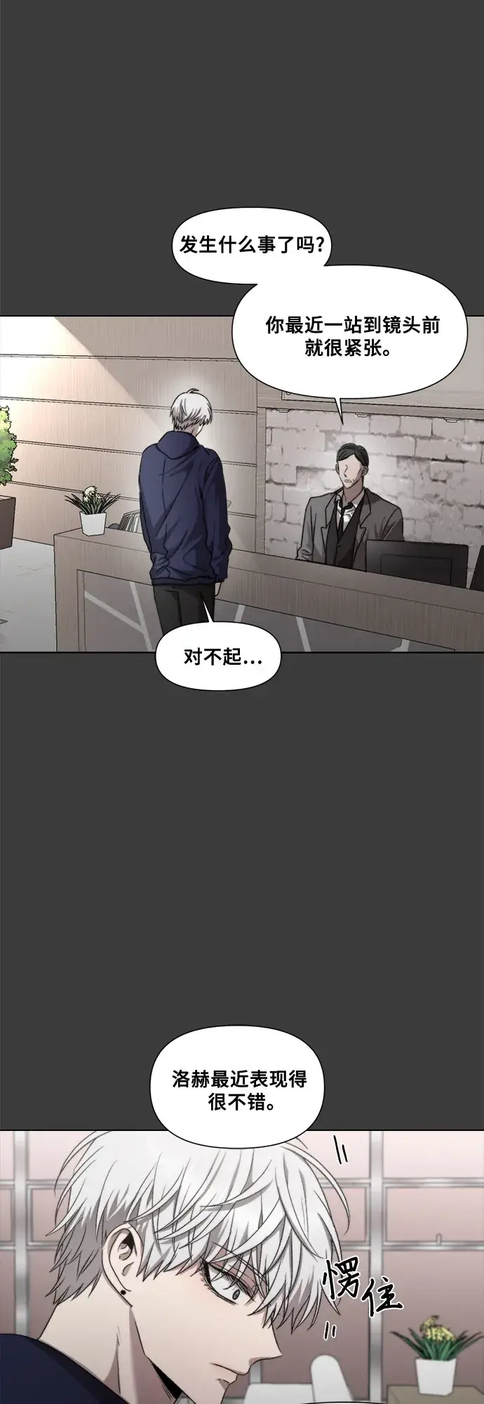 漫画《从梦到自由》第30话第42张图