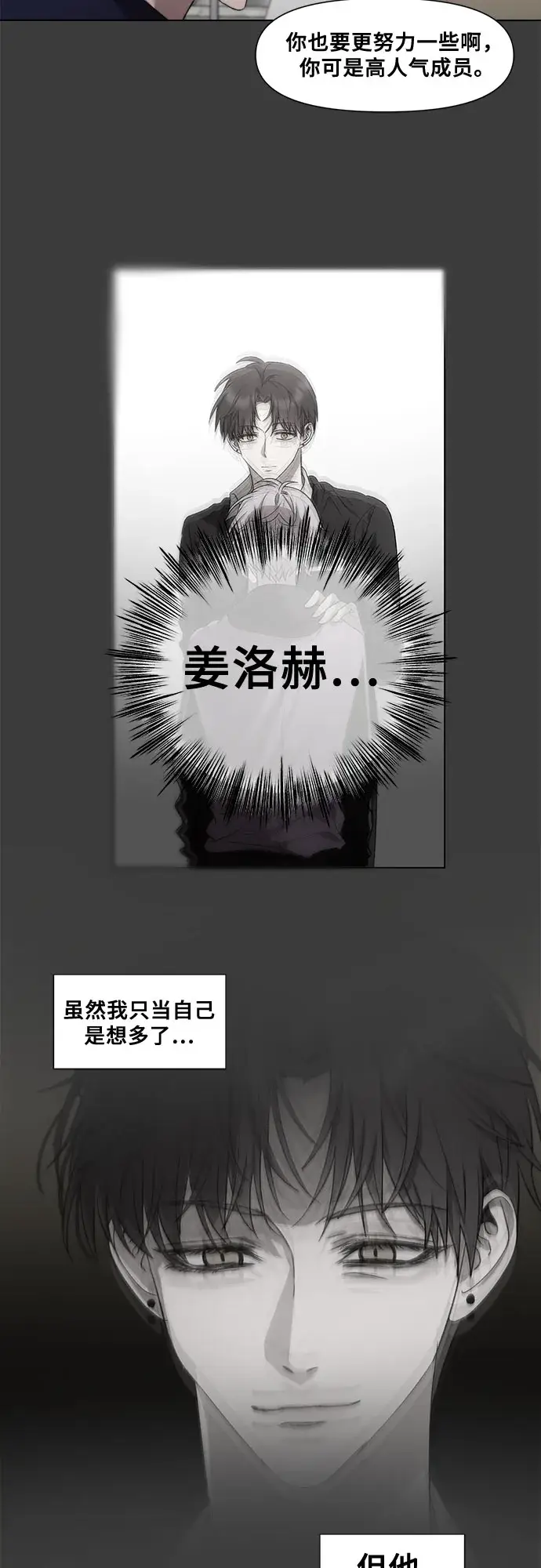 漫画《从梦到自由》第30话第43张图