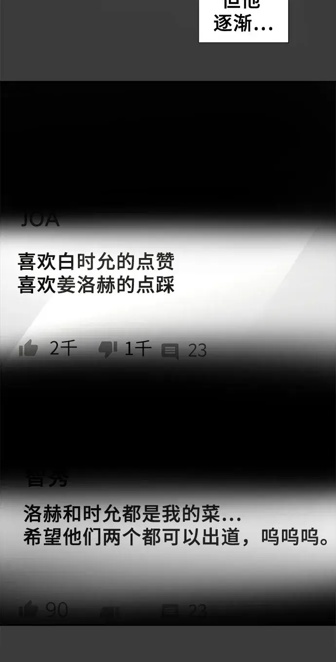 漫画《从梦到自由》第30话第44张图