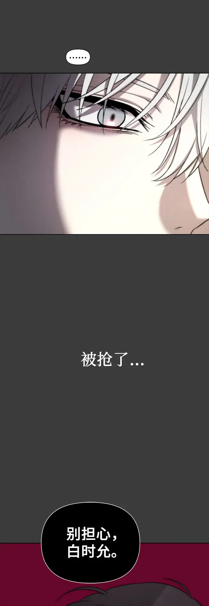 漫画《从梦到自由》第30话第45张图