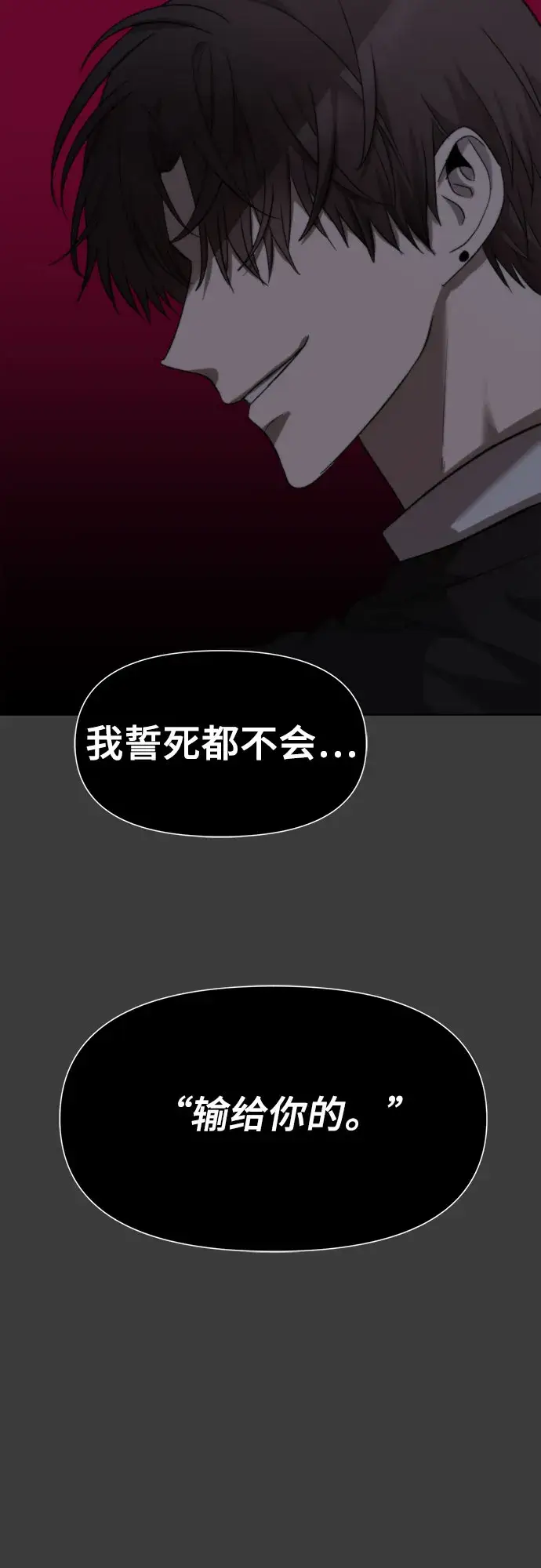 漫画《从梦到自由》第30话第46张图