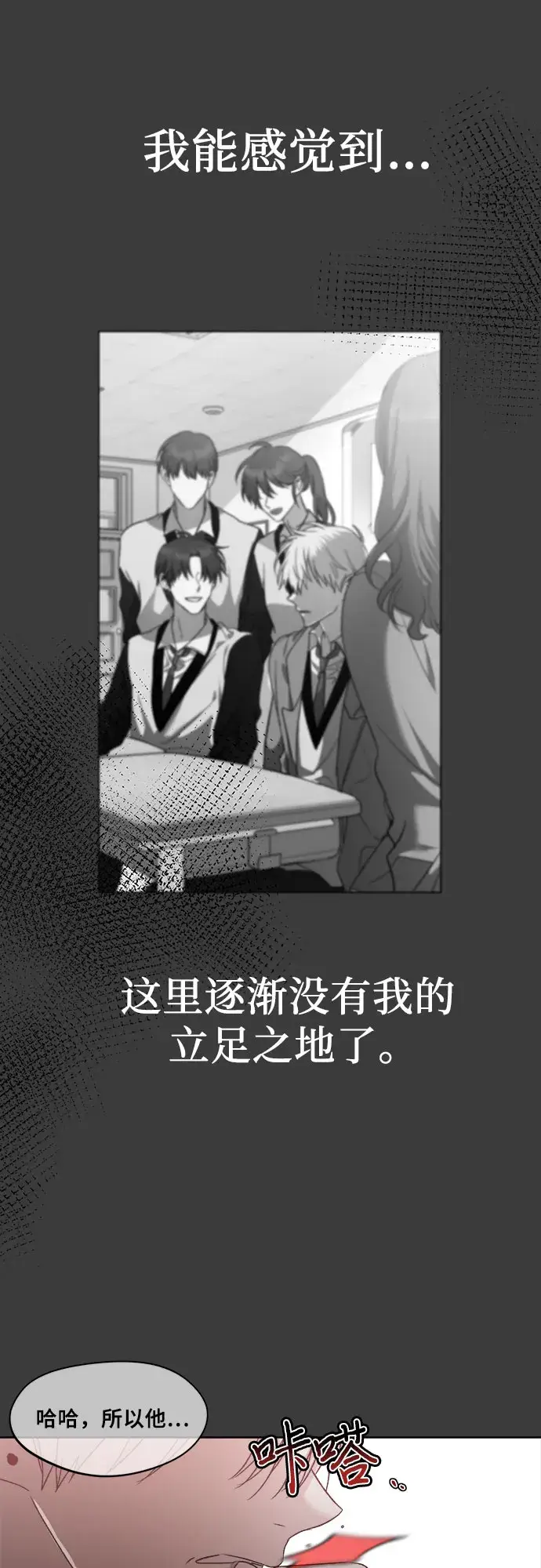 漫画《从梦到自由》第30话第47张图