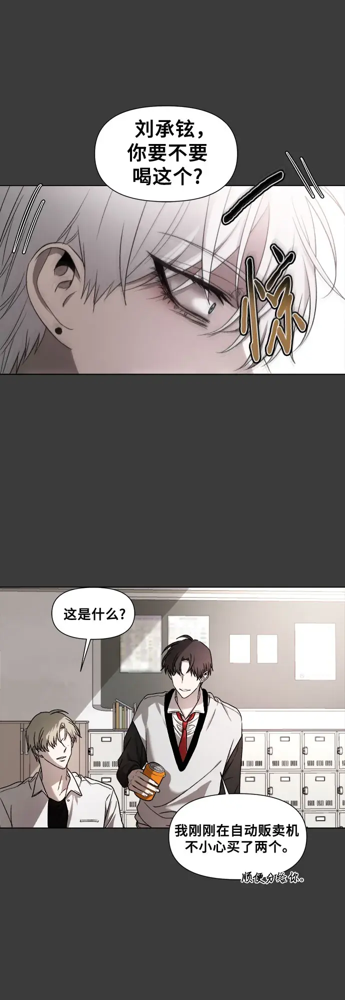 漫画《从梦到自由》第30话第49张图