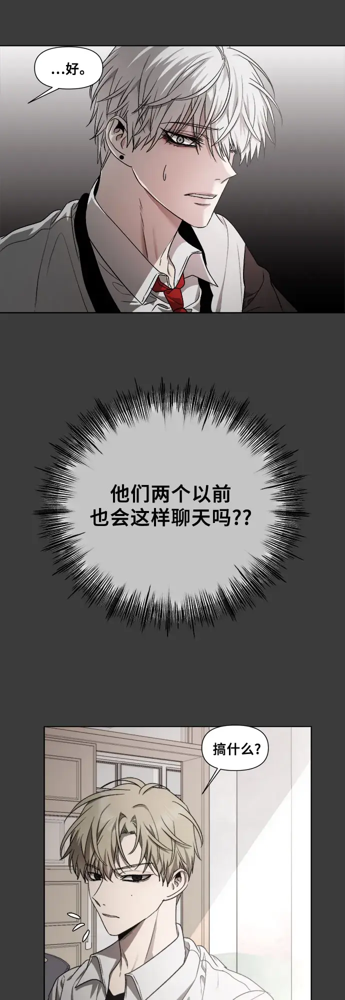 漫画《从梦到自由》第30话第50张图