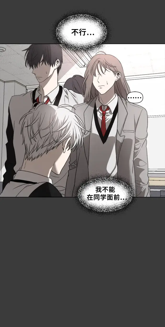 漫画《从梦到自由》第30话第52张图