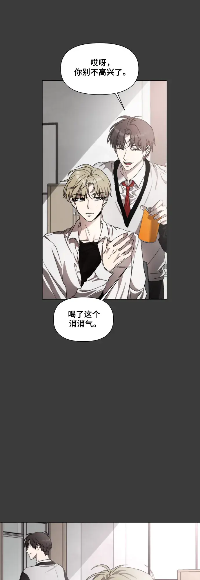 漫画《从梦到自由》第30话第54张图