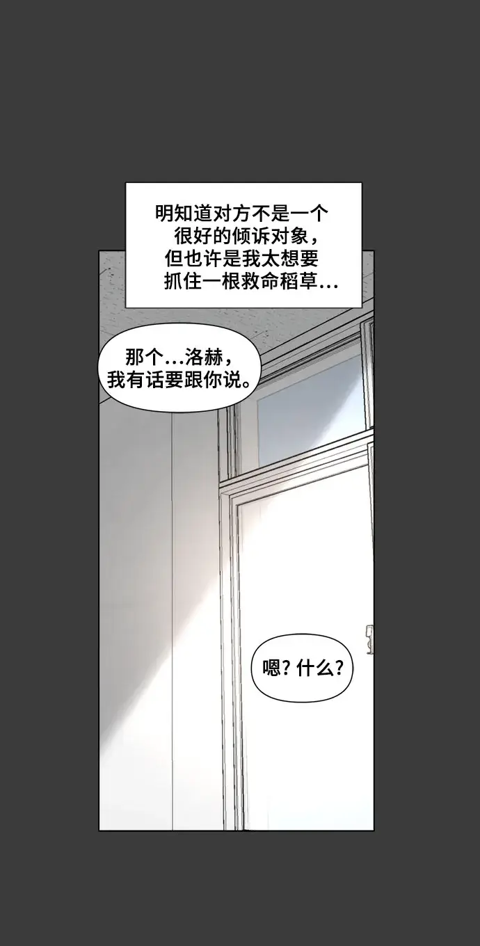 漫画《从梦到自由》第30话第56张图