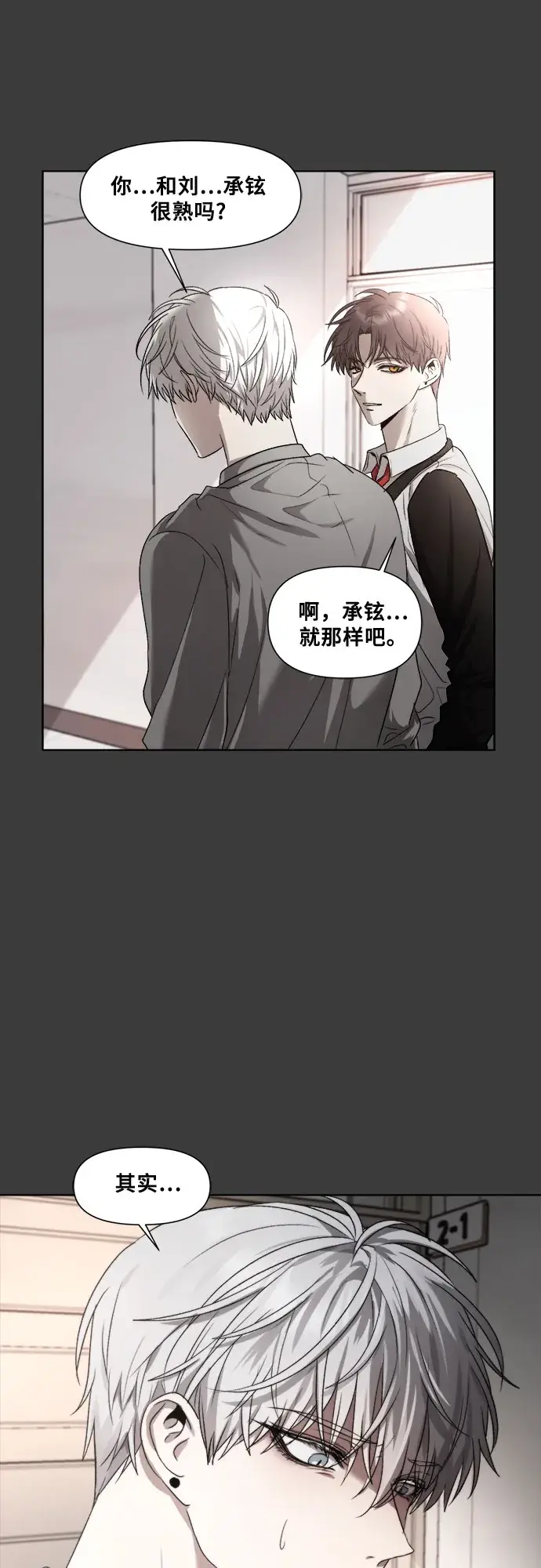 漫画《从梦到自由》第30话第57张图