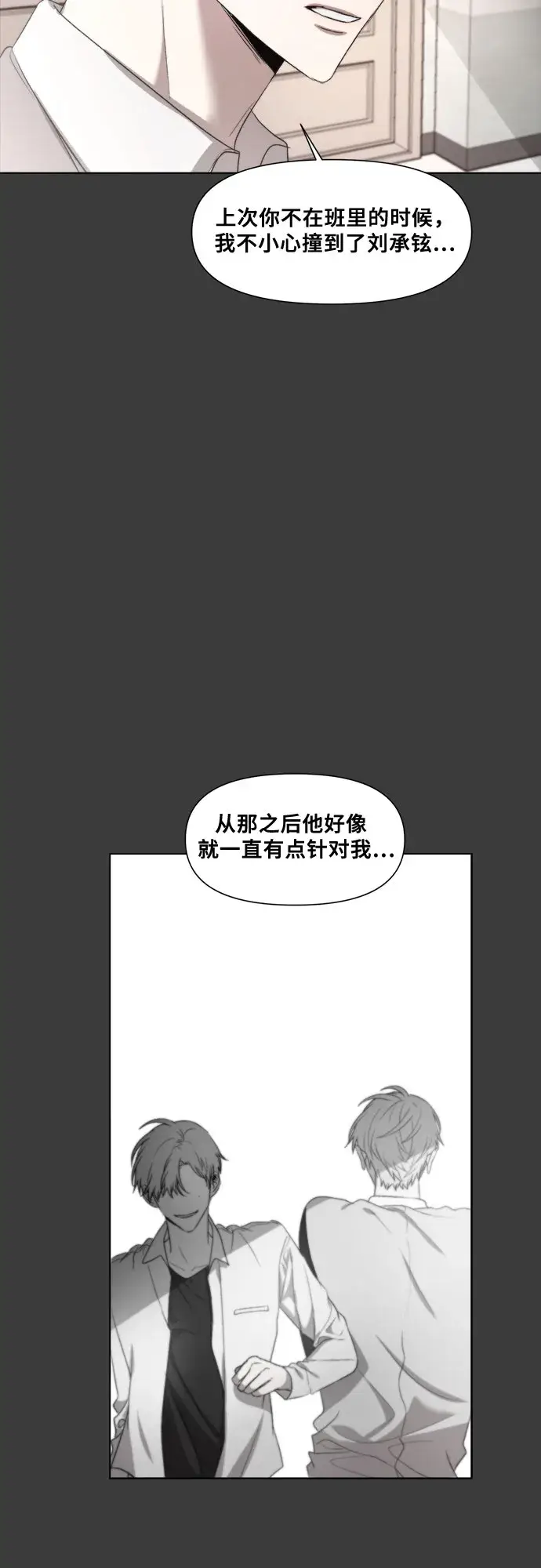 漫画《从梦到自由》第30话第58张图