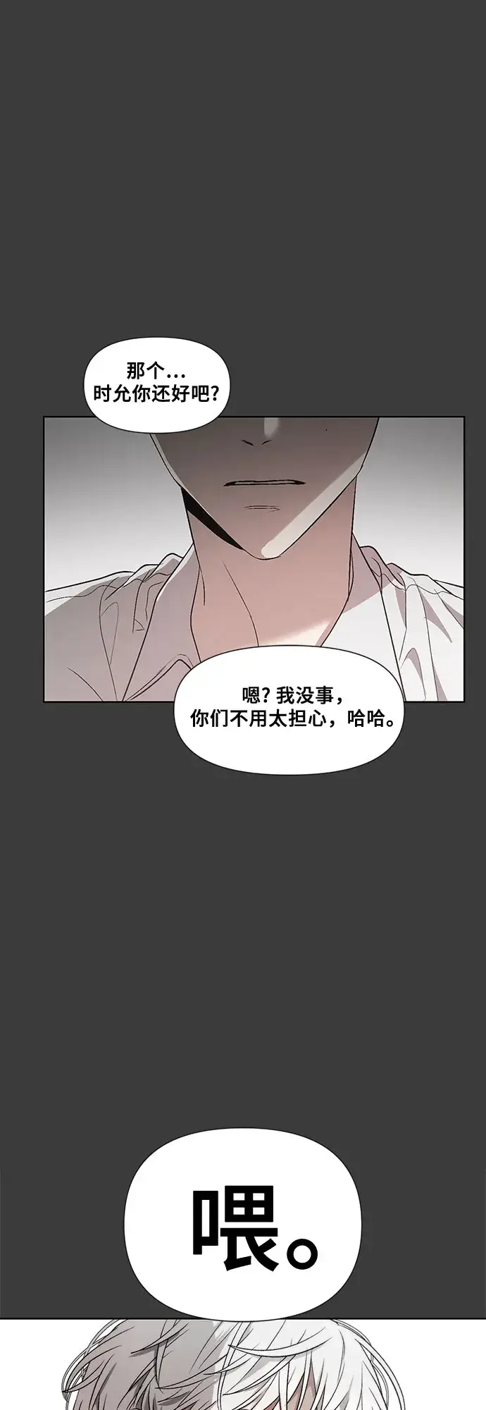 漫画《从梦到自由》第30话第6张图