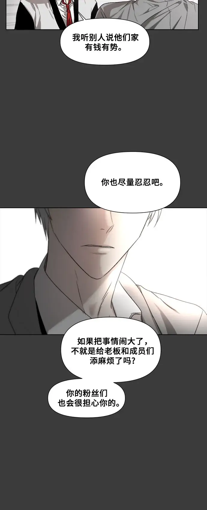 漫画《从梦到自由》第30话第60张图
