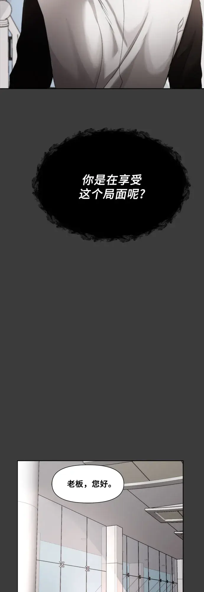 漫画《从梦到自由》第30话第63张图