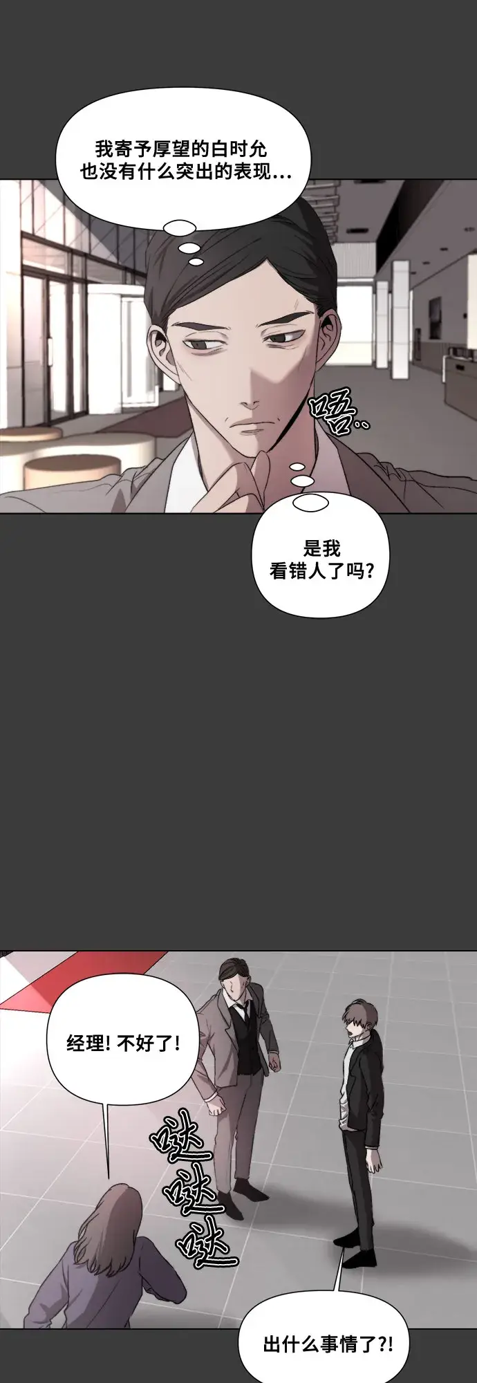 漫画《从梦到自由》第30话第65张图