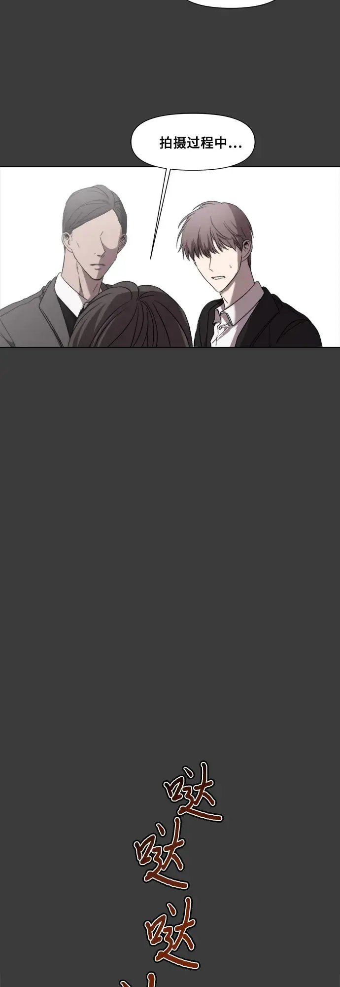 漫画《从梦到自由》第30话第66张图