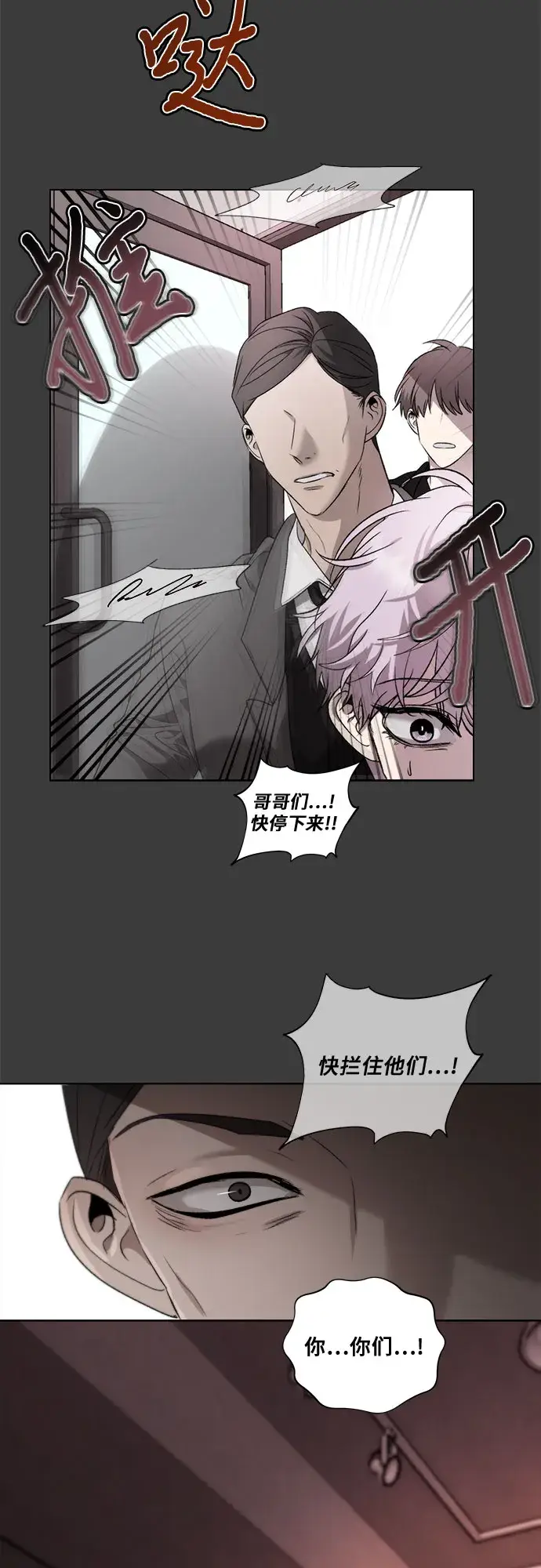 漫画《从梦到自由》第30话第67张图