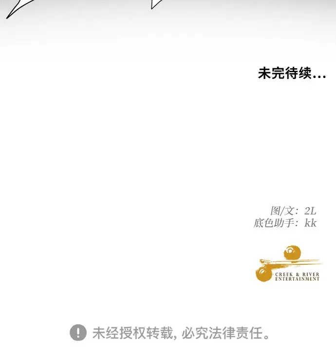 漫画《从梦到自由》第30话第69张图